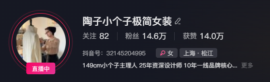 抖音账号粉丝数据截图