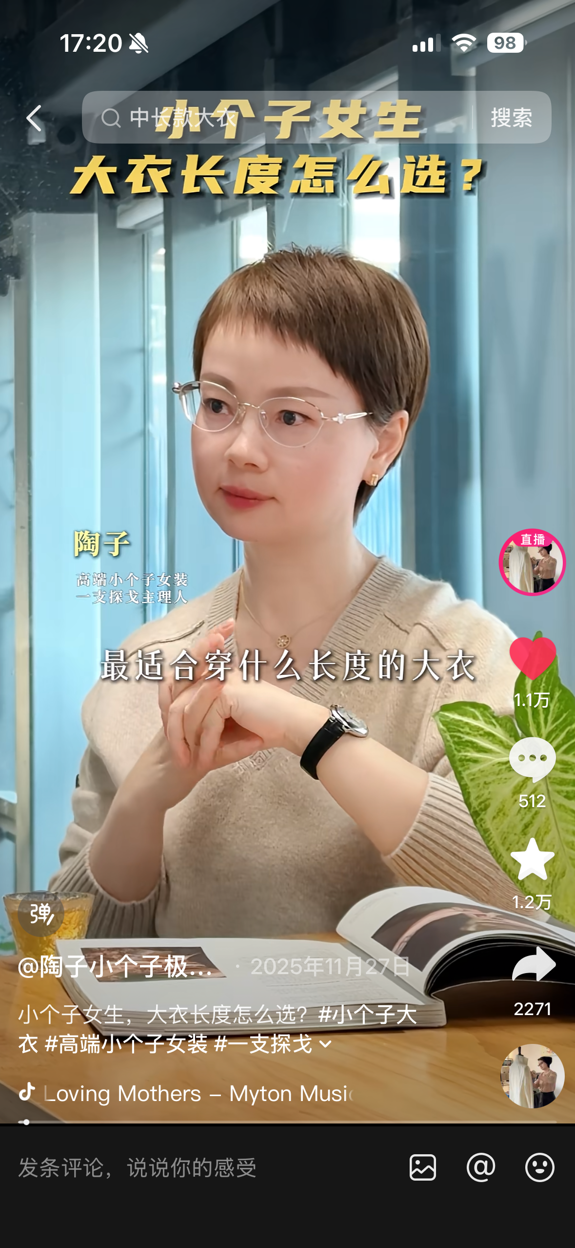 小个子女生大衣长度怎么选短视频截图