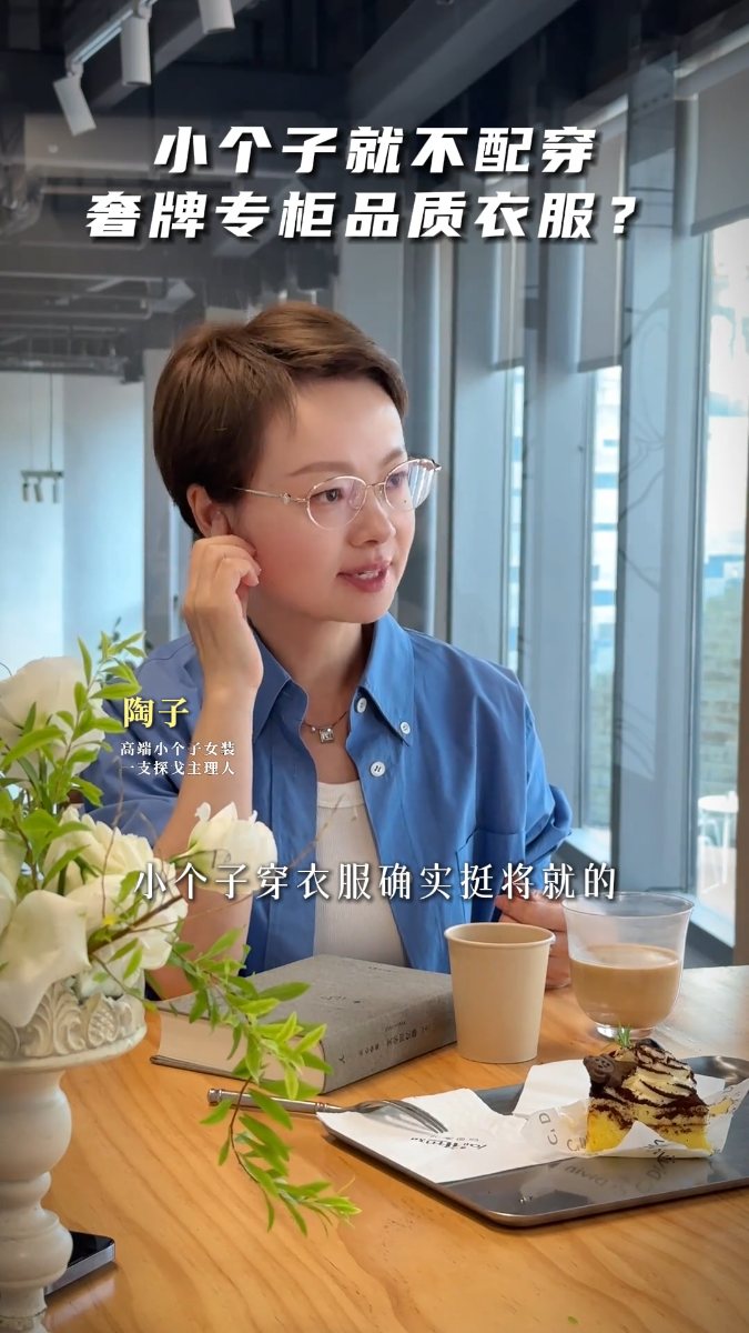 小个子买衣服太难了视频封面
