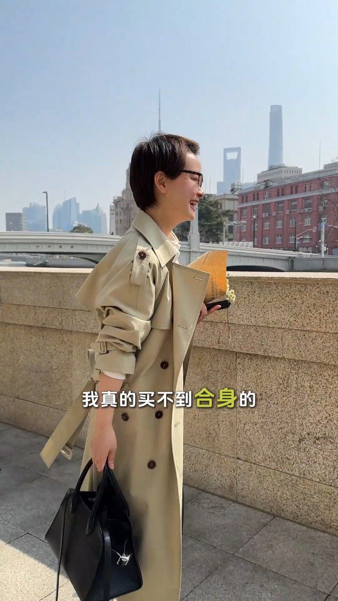 小个子不配穿高级风衣吗视频封面