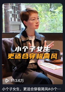 小个子极简风短视频封面